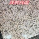 山南黄金麻浅黄光面