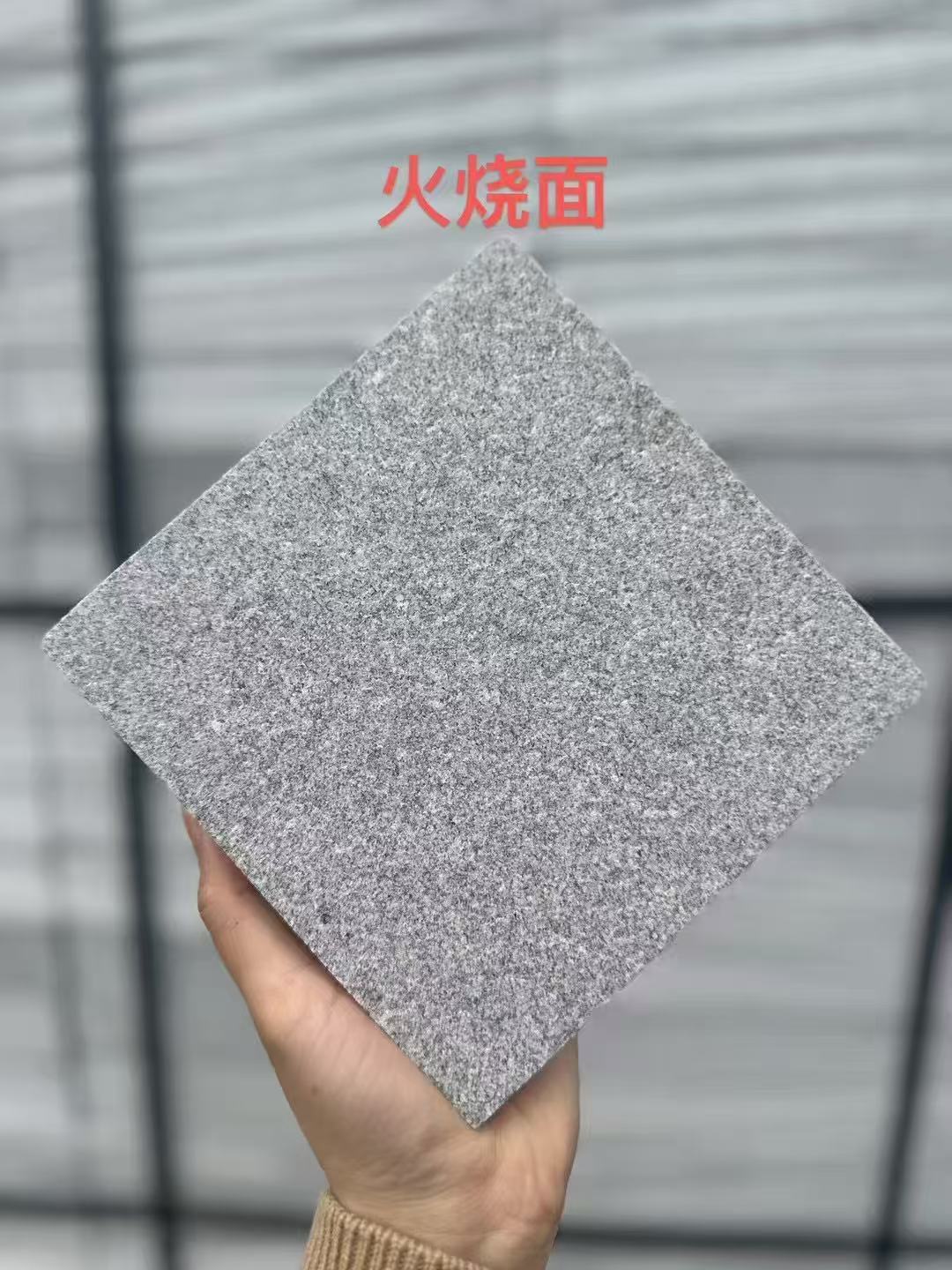 山南芝麻灰火烧面