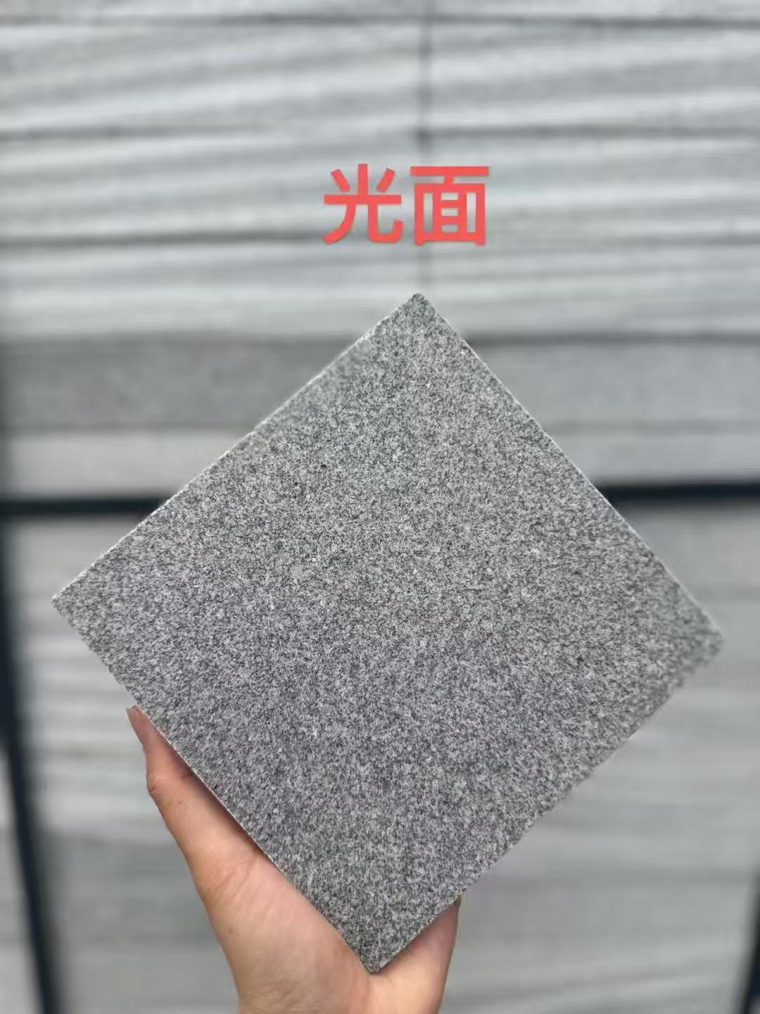 山南芝麻灰光面