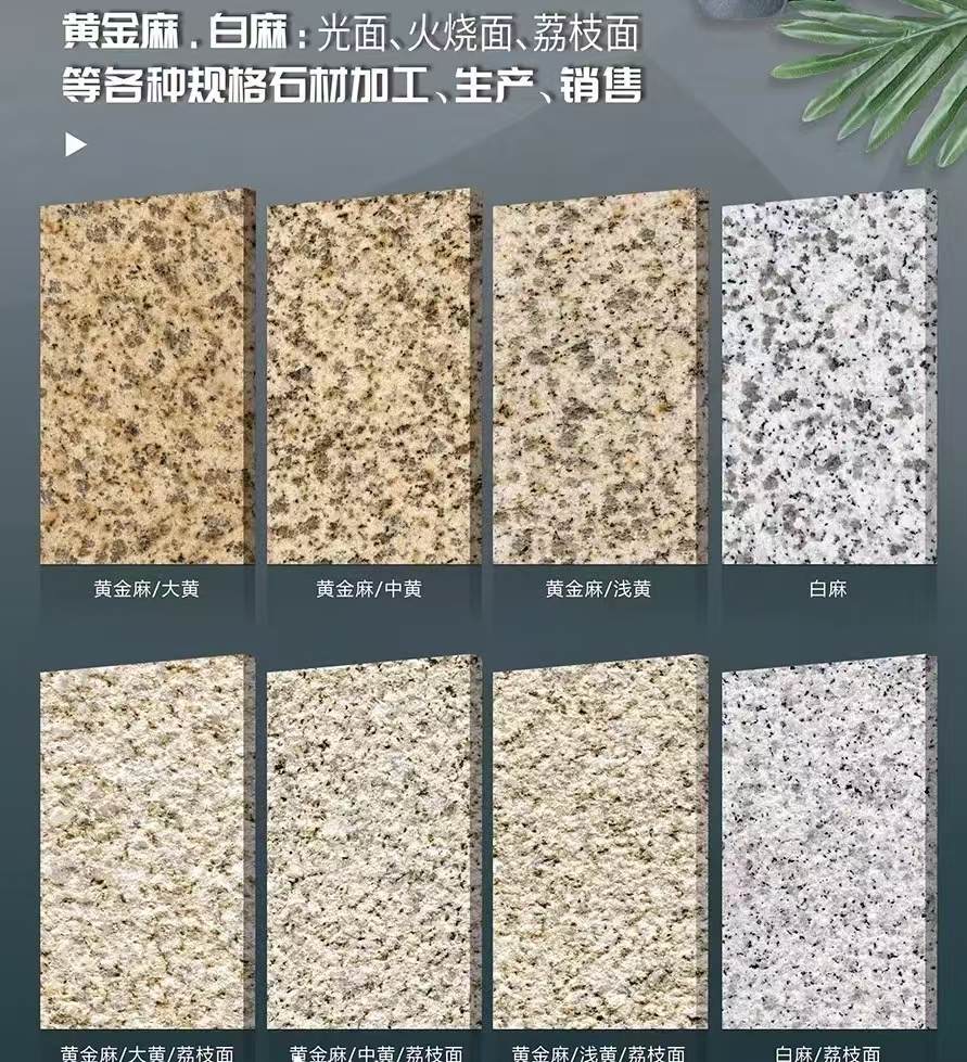 山南 黄金麻白麻样品展示