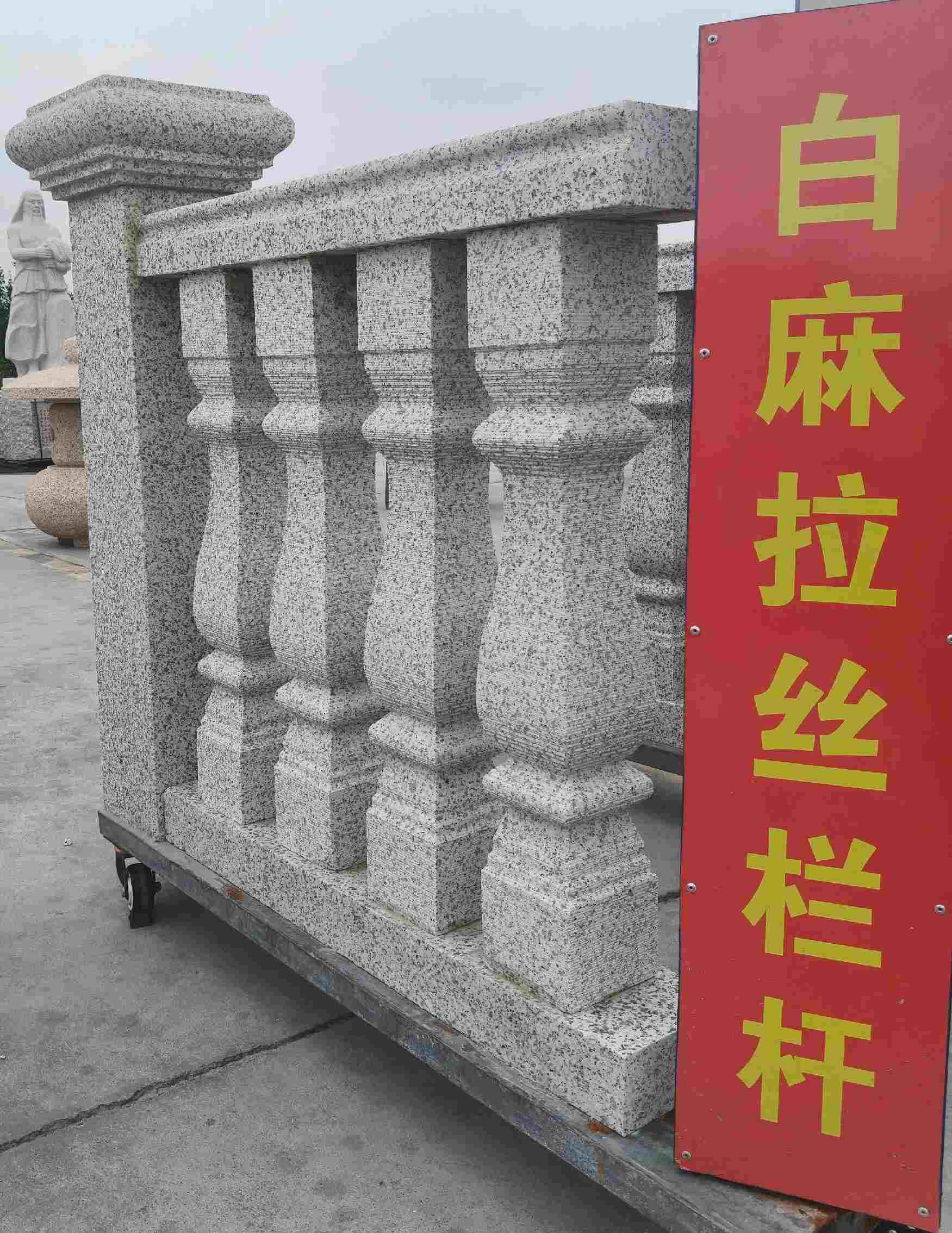 山南 白麻花岗岩拉丝栏杆花瓶柱将军柱