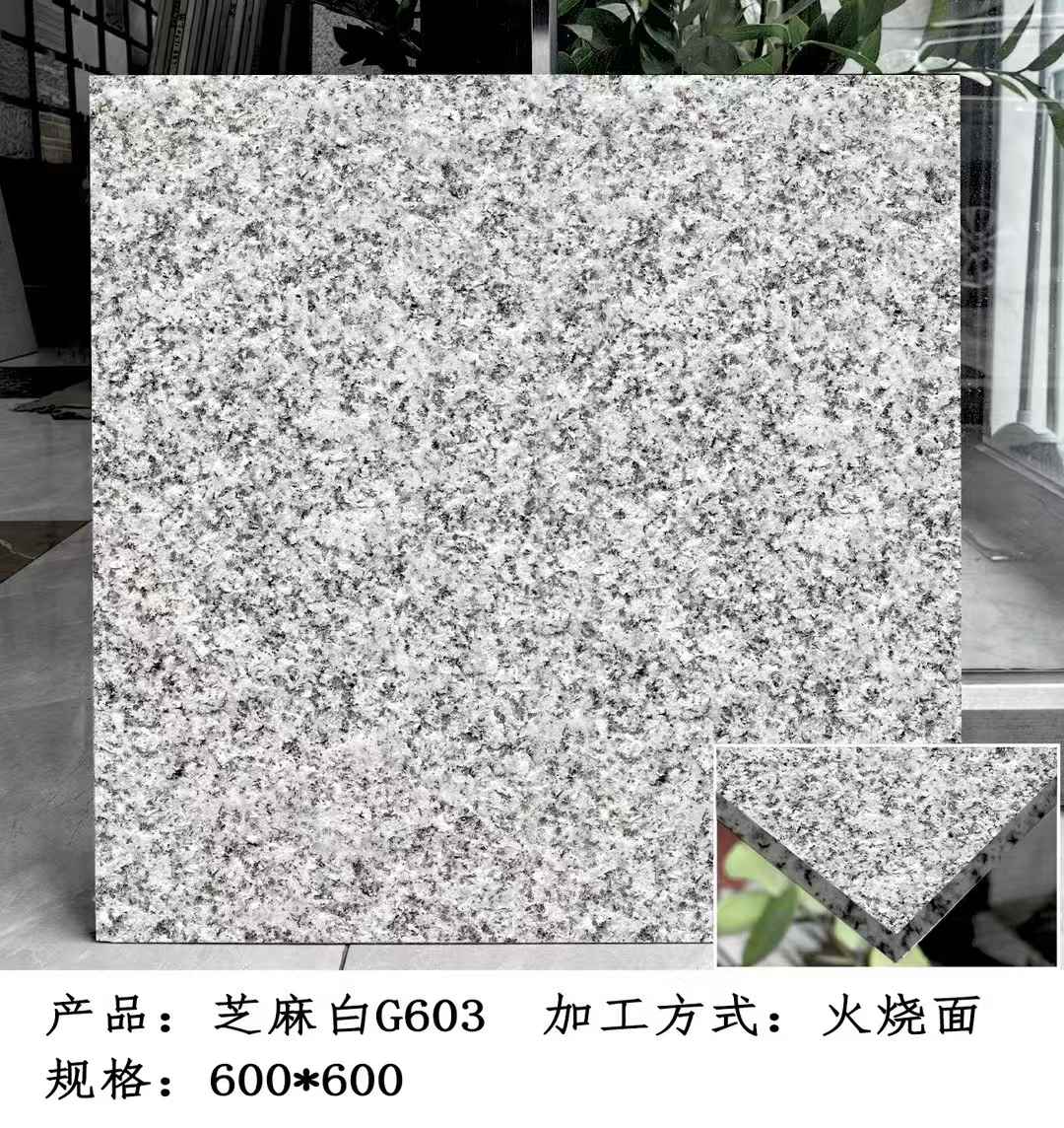 山南芝麻白火烧面